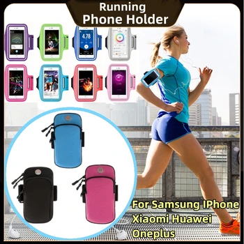 5-7-дюймовая повязка для мобильного телефона, бег, спорт на открытом воздухе, держатель смартфона, сумка для телефона для бега в тренажерном зале, чехлы для Samsung Xiaomi iPhone