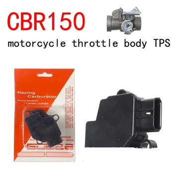 Корпус дроссельной заслонки мотоцикла CBR150 TPS