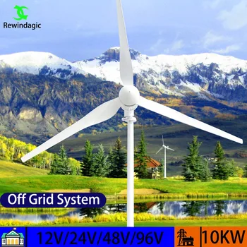 10000 Вт Ветроэнергетический турбогенератор 12v 24v 48v 96v С контроллером Автономный инвертор Бесплатная энергия для домашнего использования Высокая эффективность