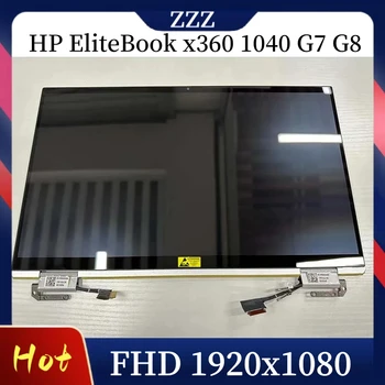 14 дюймов для HP EliteBook x360 1040 серии G7 G8 ЖК-дисплей с сенсорным экраном, дигитайзер, полная сборка, верхняя часть, FHD