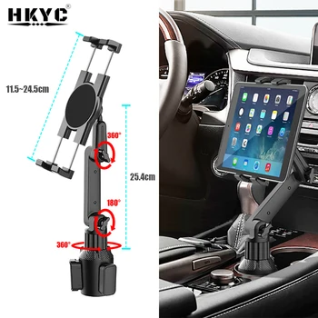 HKYC Автомобильный Подстаканник Крепление Для Телефона Универсальная Регулируемая Угловая Автомобильная Подставка Для Планшета Крепление для Мобильного Телефона 4-16 дюймов Планшетный ПК GPS