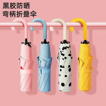 U-образный карманный мини-зонт с ручкой, Защита от ультрафиолета, солнцезащитный зонт Paraguas, Ветрозащитный 3-х кратный Переносной зонт от солнца и дождя для женщин