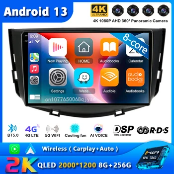 Автомагнитола Android 13 Carplay для Lifan X60 X 60 2011 2012 - 2016 Навигационный мультимедийный плеер Стерео 5GWiFi + 4G BT видео Auto DSP