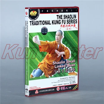 Диск DVD The Shaolin Traditinal Kung Fu Shaolin Small Linked Quan С английскими субтитрами