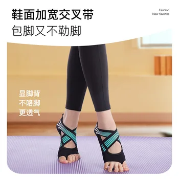 Женская обувь для йоги на мягкой подошве, тренировочные носки с пятью пальцами, танцевальная обувь без спинки и носки
