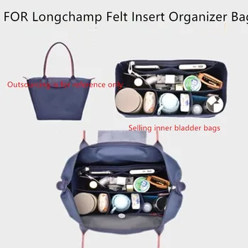 Сумка-вставка из войлока Подходит для сумки Longchamp, сумки-вкладыша, косметички из войлочной ткани, подставки для путешествий, переносной органайзер для сумочек-вкладышей